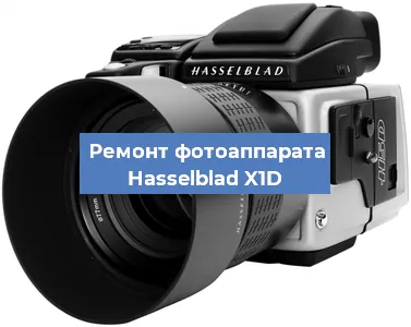Замена затвора на фотоаппарате Hasselblad X1D в Самаре